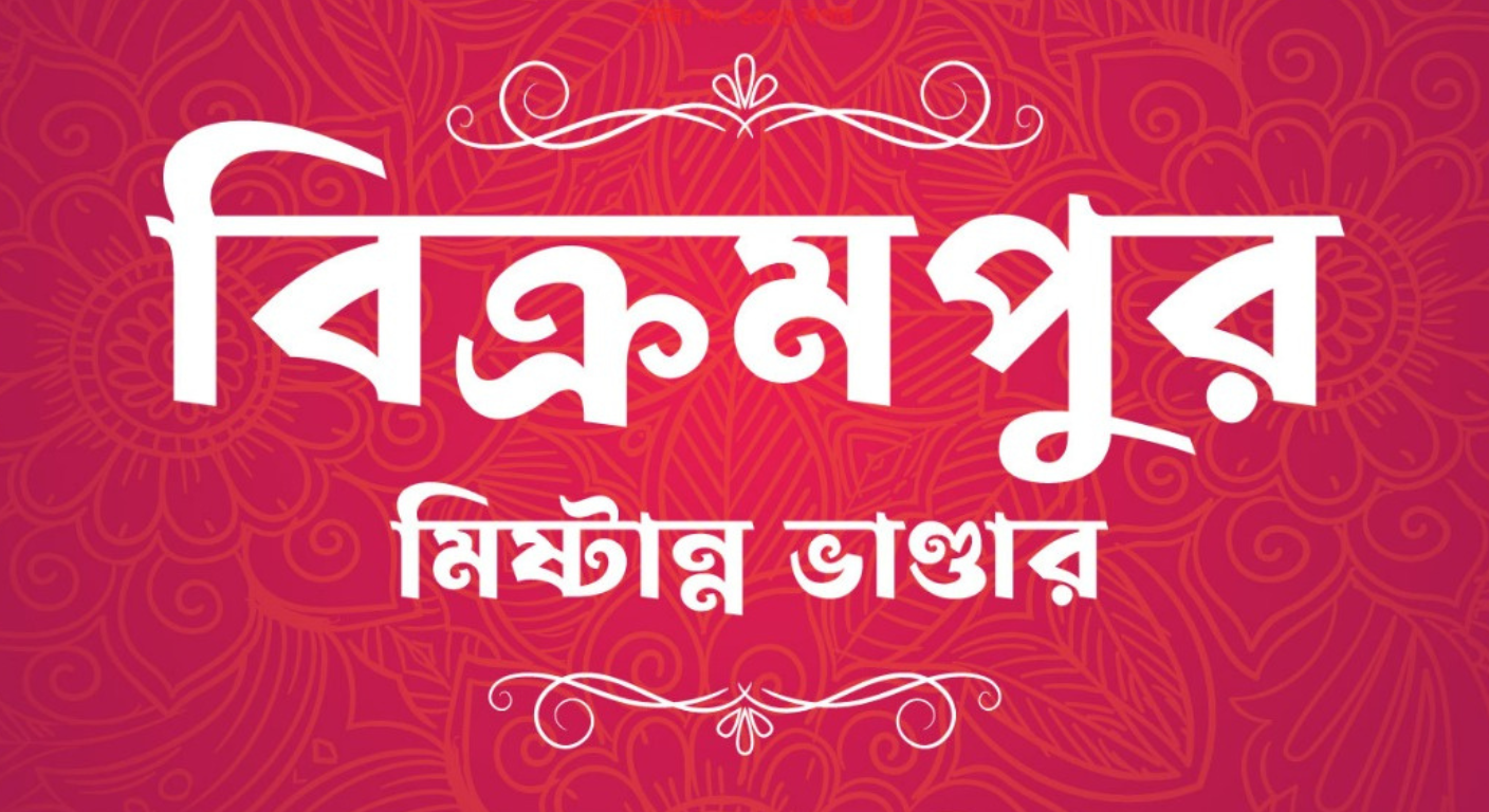 Vikrampur Mistanna Bhander